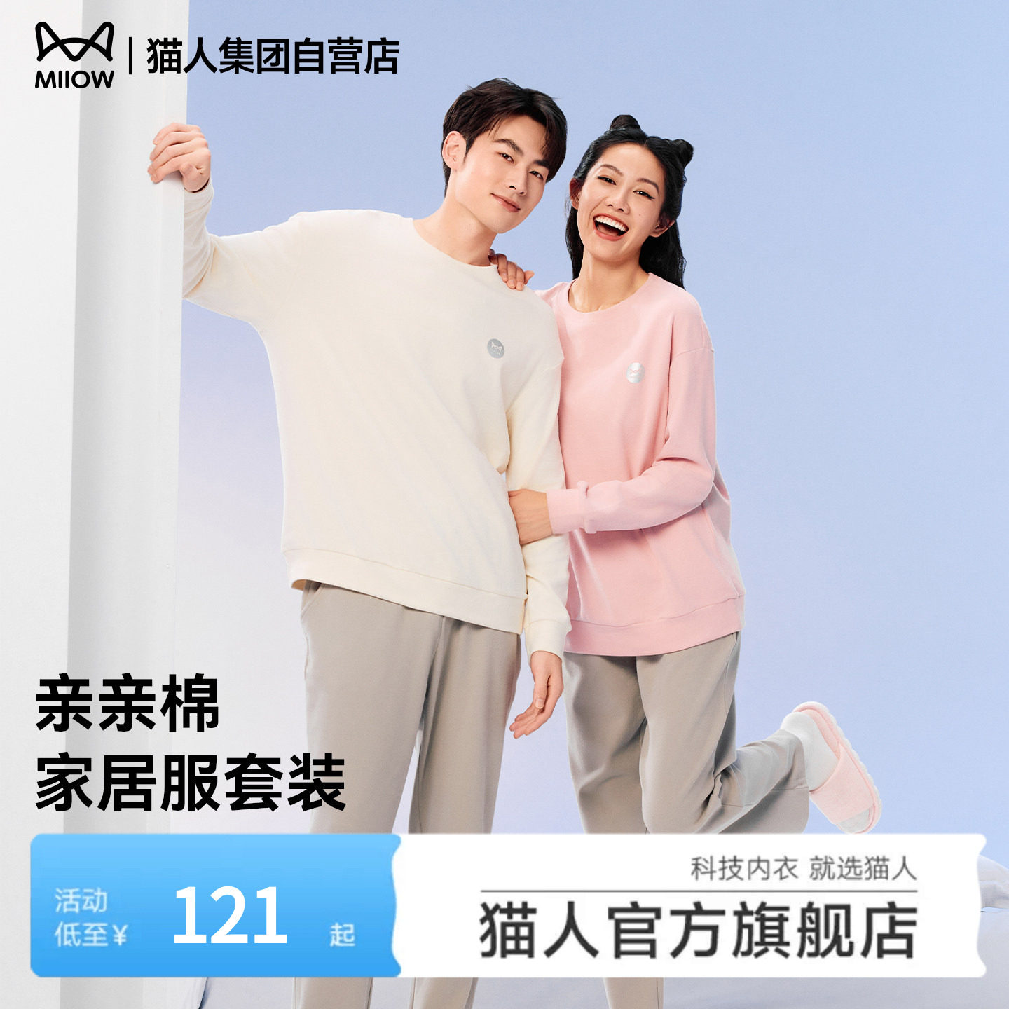 猫人亲亲棉睡衣男女秋春夏季纯棉长袖家居服情侣套装可外穿2026款