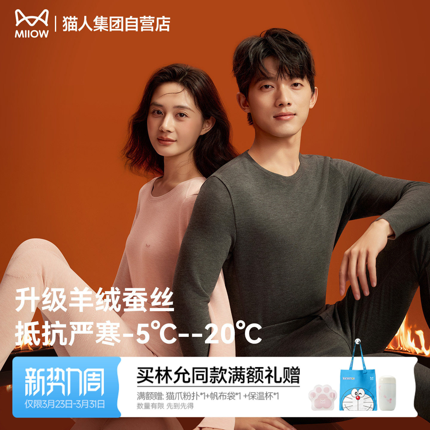 猫人新款羊绒蚕丝保暖内衣套装男士秋衣秋裤打底衫女秋冬加厚护膝