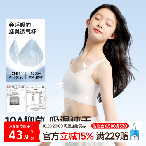 猫人儿童内衣正品保证