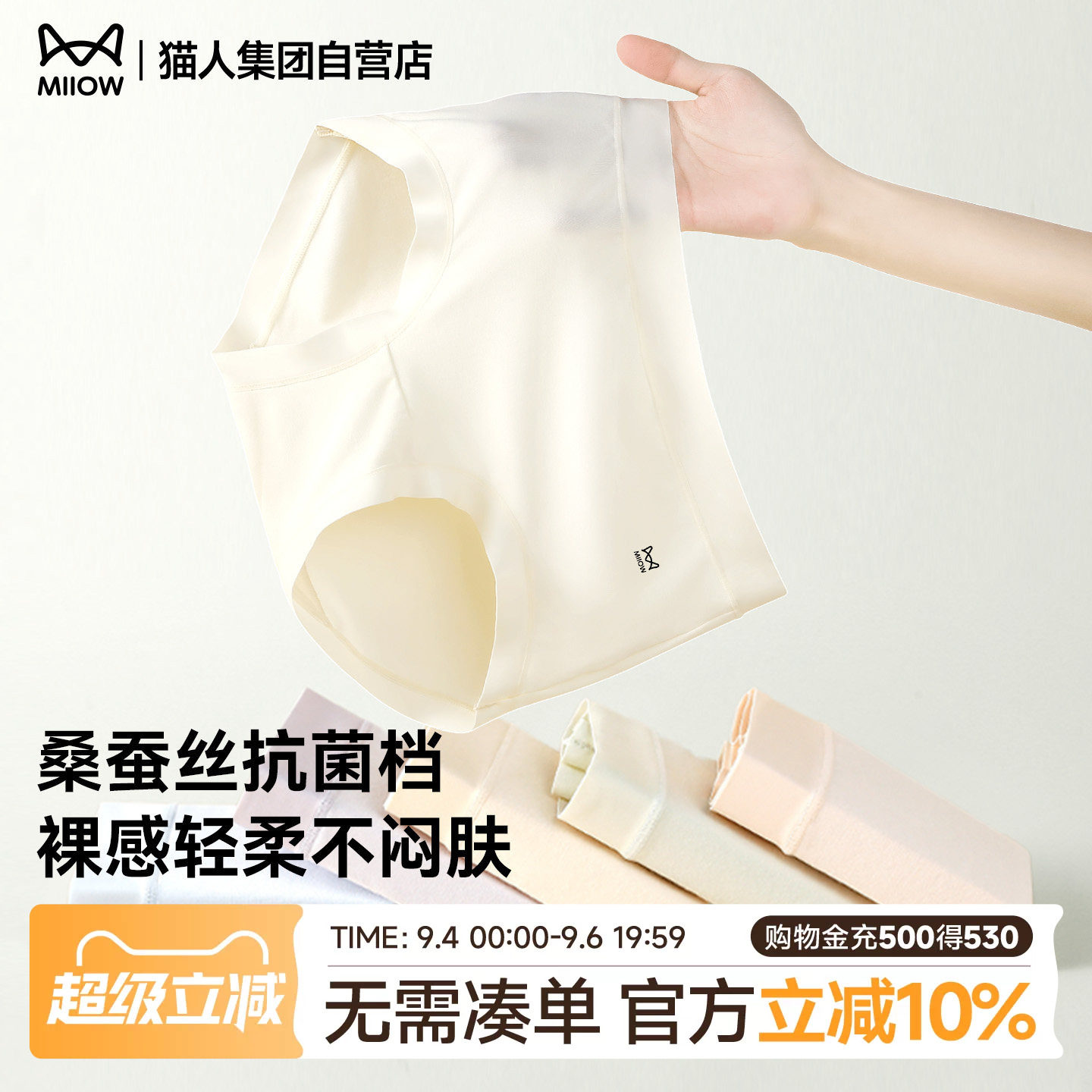 【开袋即穿】无痕隐形内裤女夏季图片
