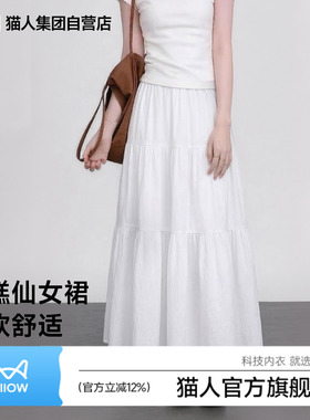 猫人白色a字半身裙女2026新款纯色气质显瘦百搭好看长款蛋糕裙女Z