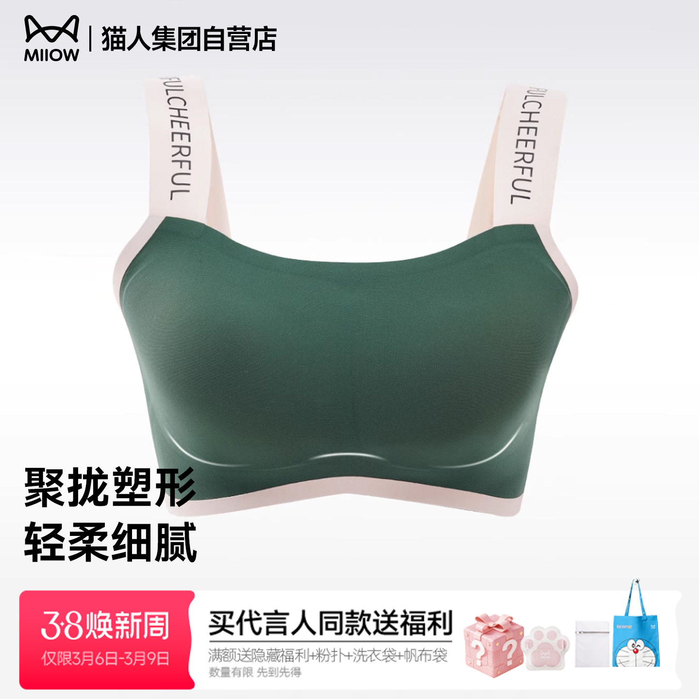 猫人女士文胸美背心无钢圈时尚字母肩带运动内衣聚拢文胸四季通用