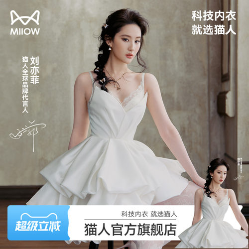 刘亦菲同款猫人桑蚕丝收副乳文胸