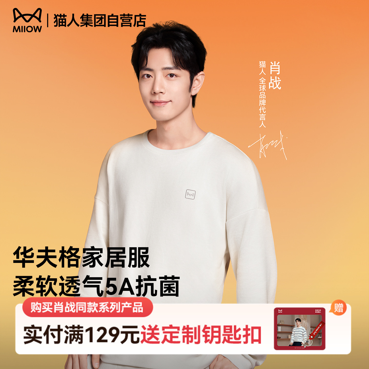 【肖战同款】猫人家居服男女秋冬季华夫格圆领长袖睡衣情侣套装