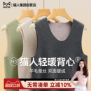 内衣J V领男生坎肩2025新款 猫人保暖背心男冬季 无痕蚕丝内搭打底衫