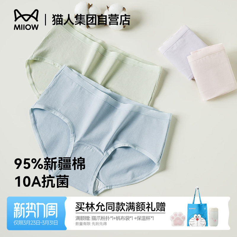 猫人桑蚕丝内裤女士纯棉三角裤全棉a类女生短裤女款中腰加长底裆