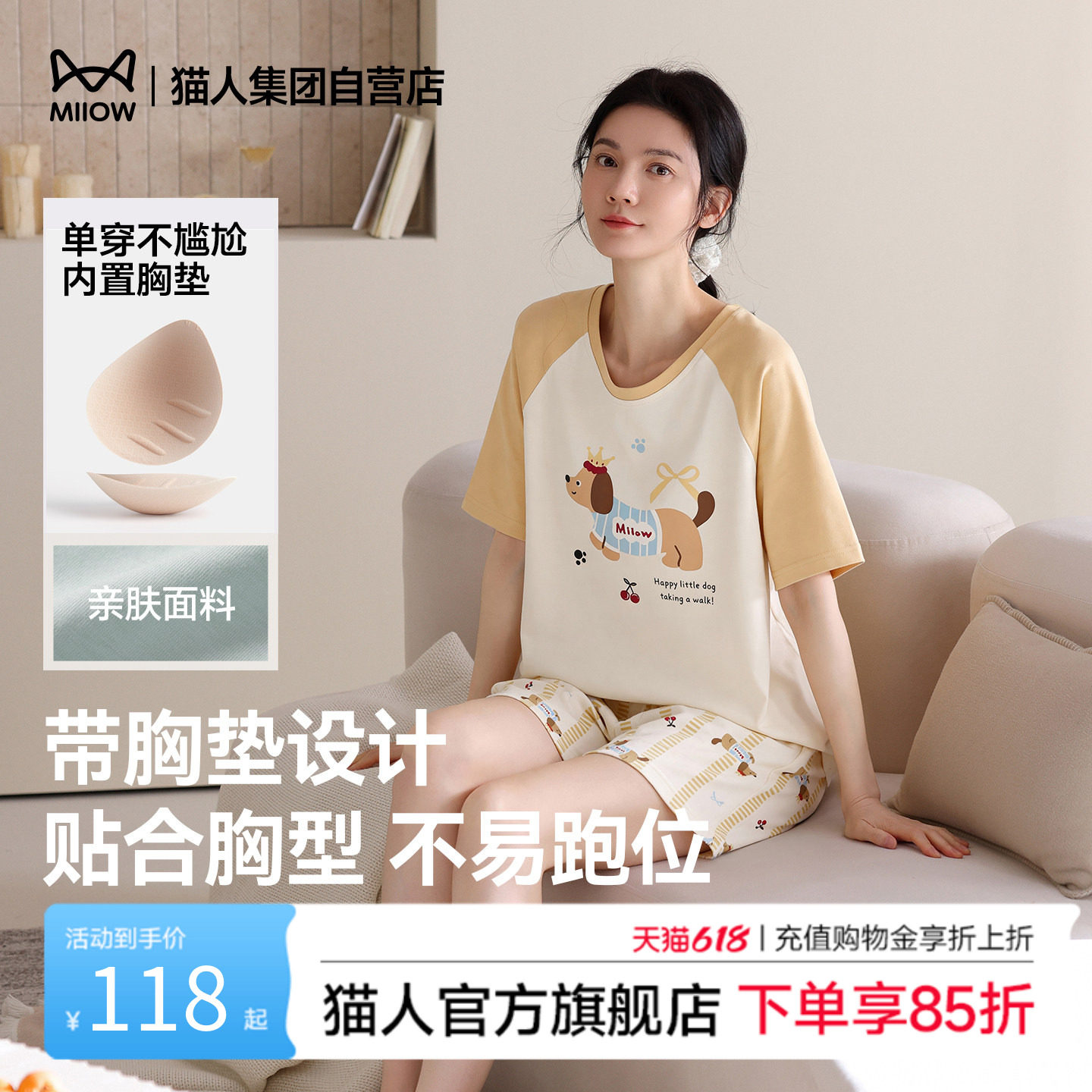 猫人夏季新款纯棉女士睡衣印花短袖家居服套装亲肤带胸垫可外穿