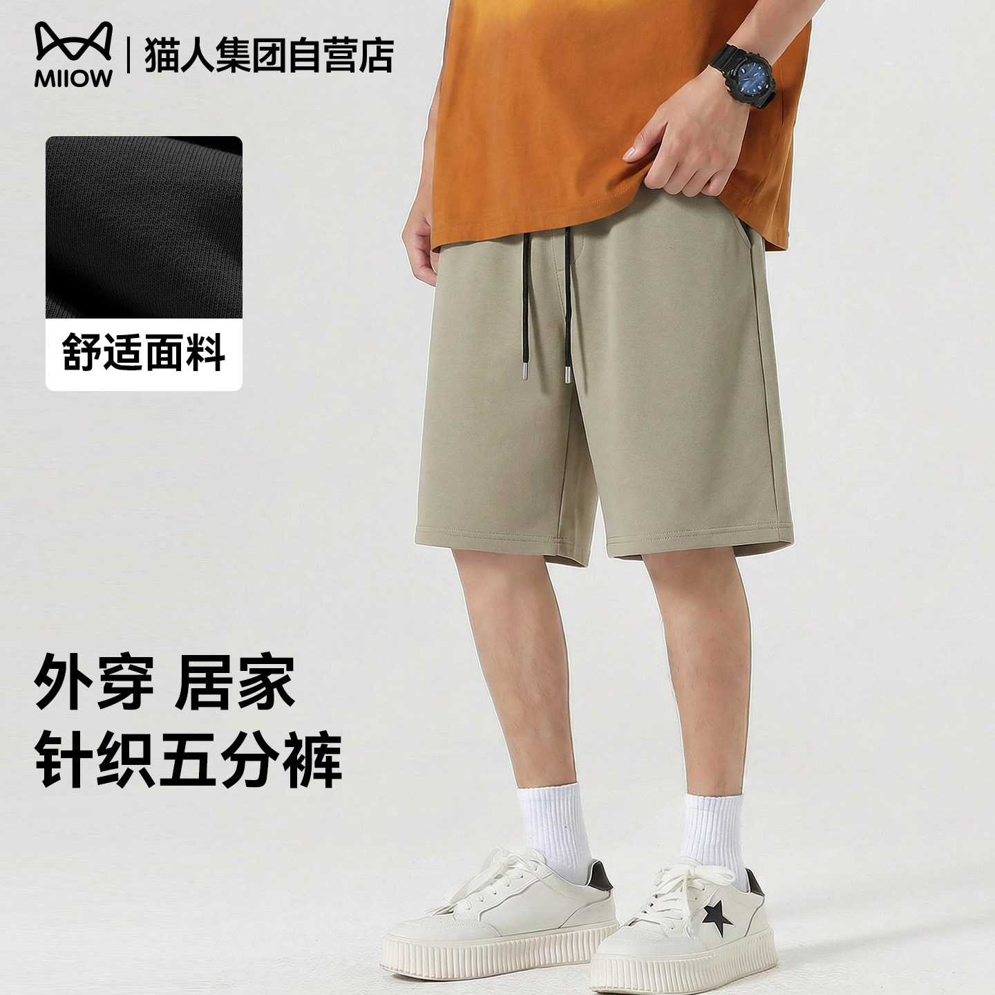 猫人男士春夏运动休闲裤短裤2026年新款重磅针织透气五分裤半裤A,男装,短裤,淘宝优惠券,粉丝福利购,淘宝优惠卷