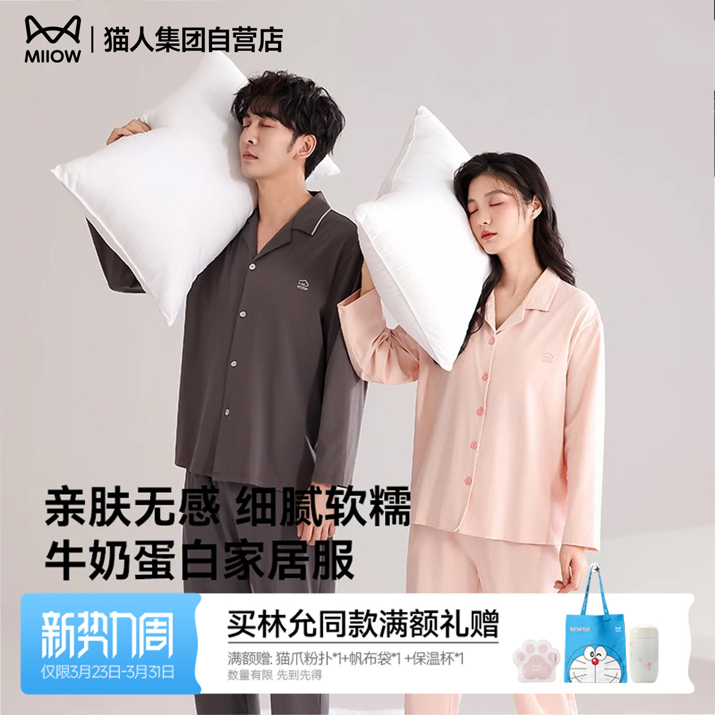 猫人2026新款情侣睡衣春秋季女款翻领长袖长裤男士家居服红色