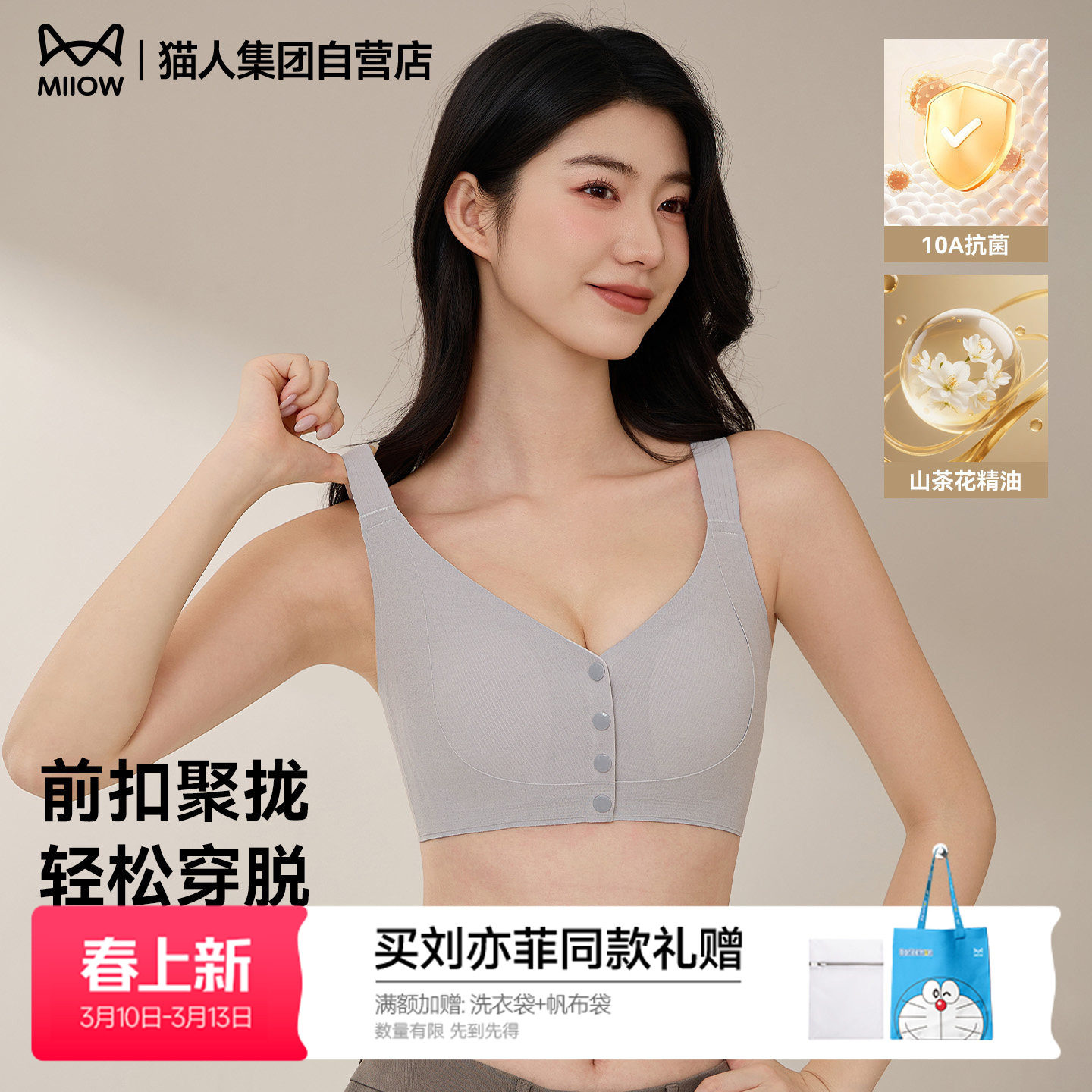 猫人无痕内衣女聚拢小胸显大前扣收副乳防下垂提拉塑形女士文胸罩