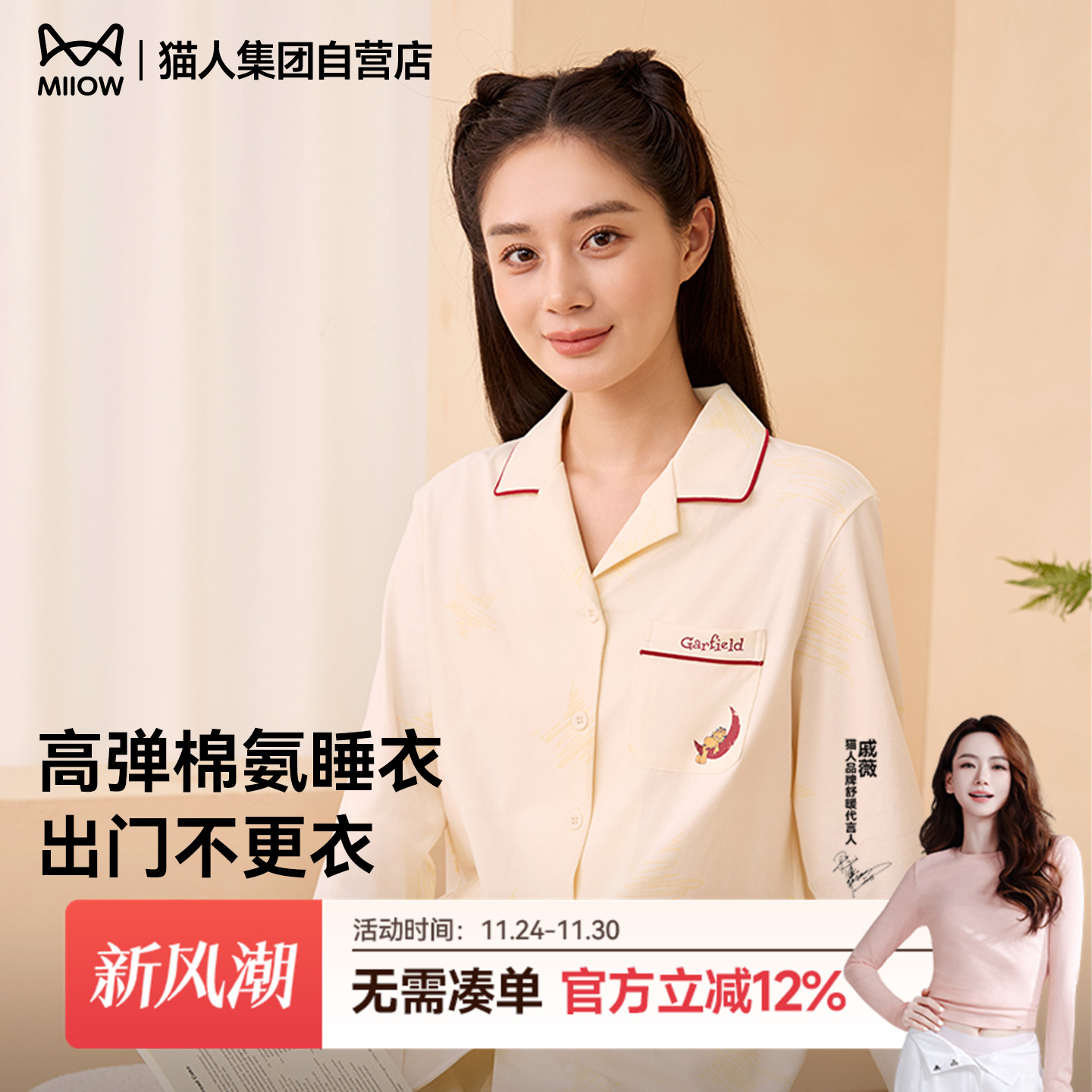 猫人加菲猫棉睡衣女2025新款秋季长袖长裤家居服套装女士长袖睡裙