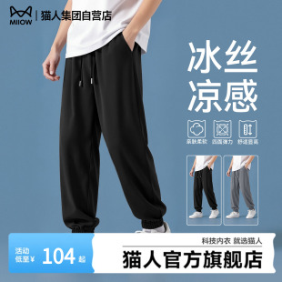 薄款 速干裤 宽松休闲裤 束脚九分裤 大码 男士 运动裤 猫人夏季 子男款