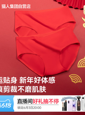 猫人内裤女纯棉全棉抗菌裆柔软红色本命年无痕不夹臀高弹少女短裤