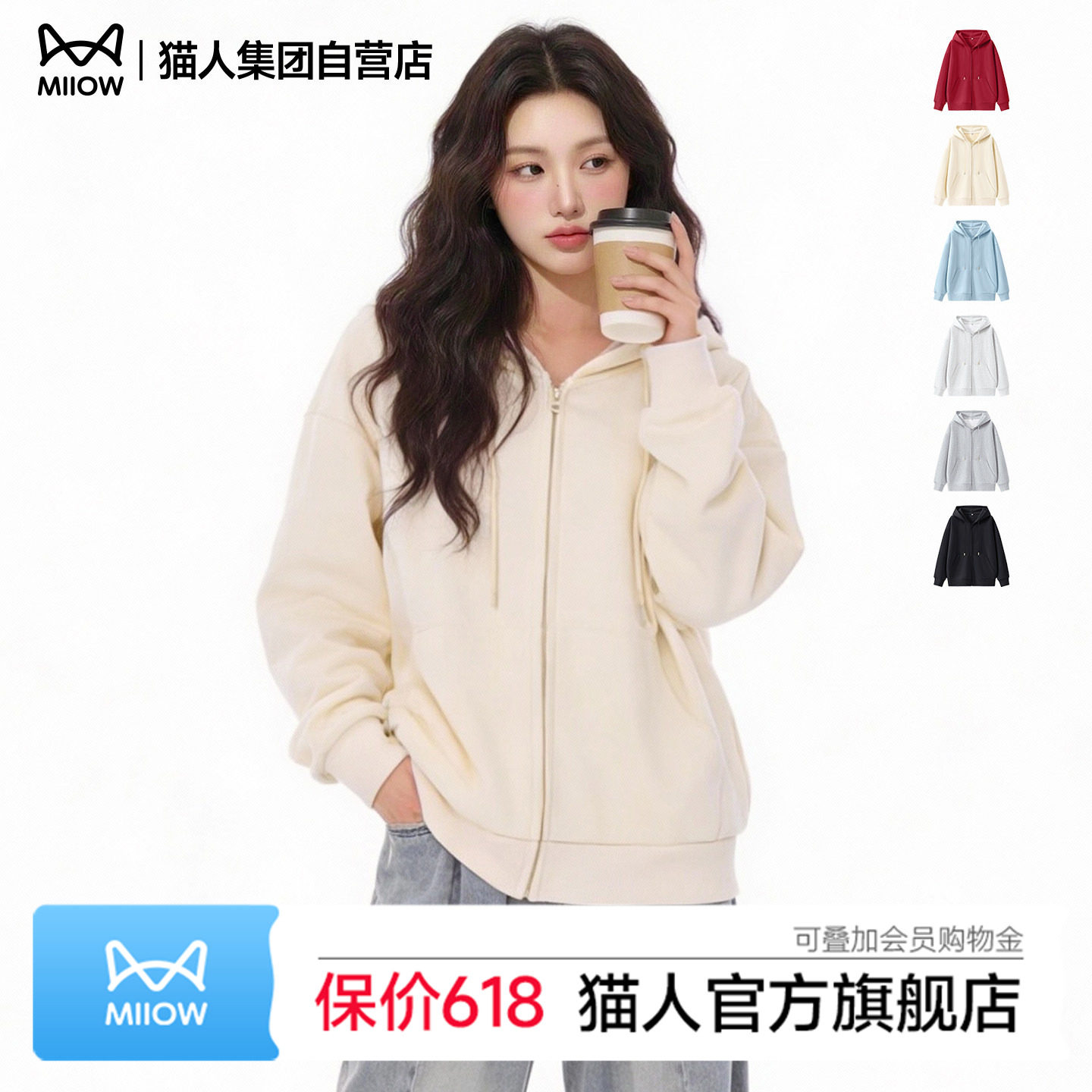 猫人新色开衫卫衣女装2026春季新款连帽显瘦简约外套宽松上衣服Z