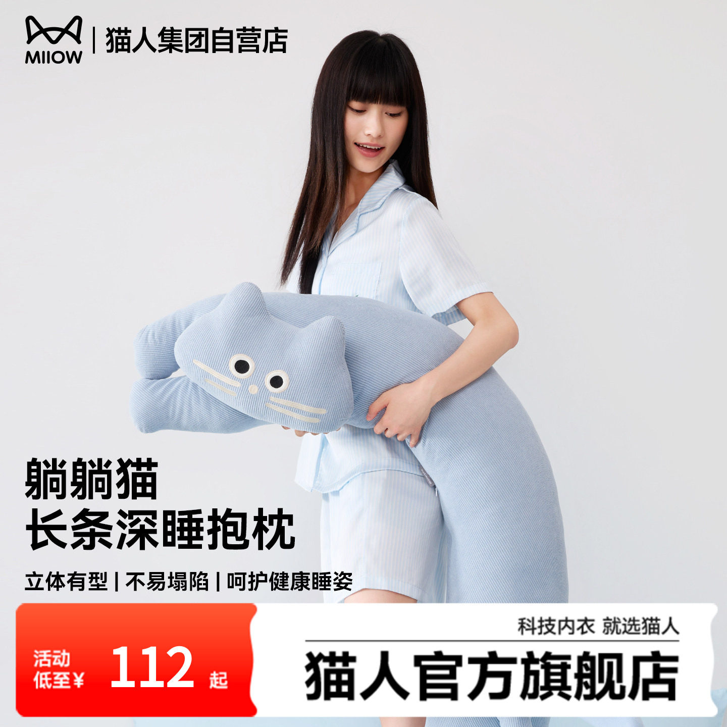 【明星同款】猫人长条异形沙发抱枕女生睡觉专用夹腿靠枕礼物女,居家布艺,靠垫/抱枕,淘宝优惠券,粉丝福利购,淘宝优惠卷