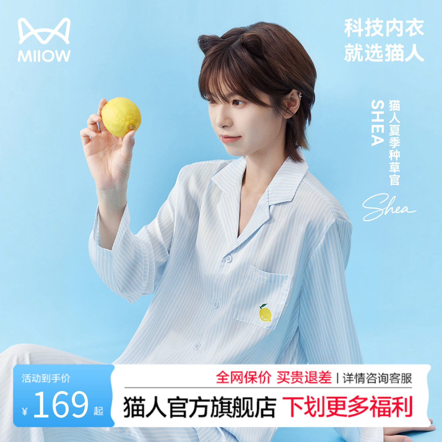 猫人水光丝小柠檬家居服睡衣男女款2026新款夏季情侣冰丝可外穿