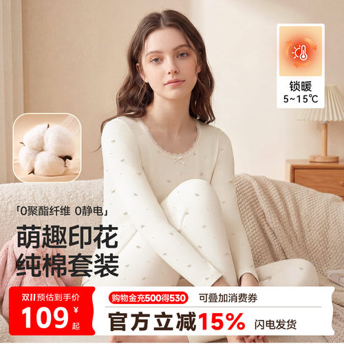 猫人少女纯棉保暖内衣秋冬套装
