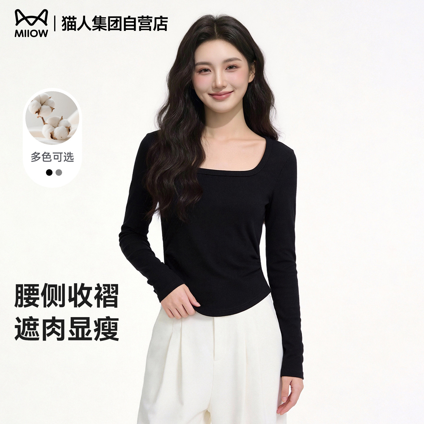 猫人春季新款女装黑色方领褶皱修身打底衫修身套头长袖T恤U领潮Z