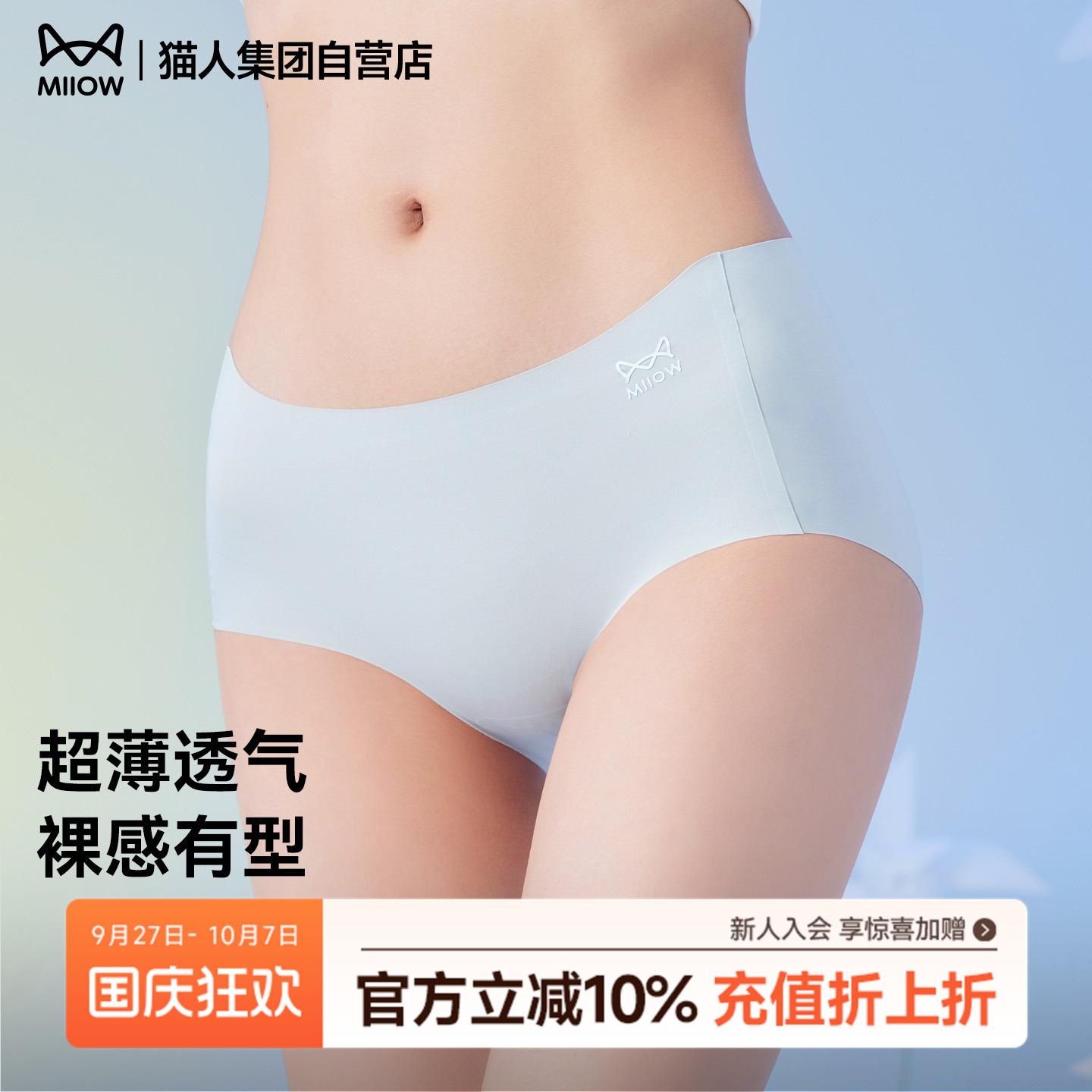 猫人内裤女2025新款裸感高腰秋无痕健身防夹臀蜜桃臀桑蚕丝7A抗菌