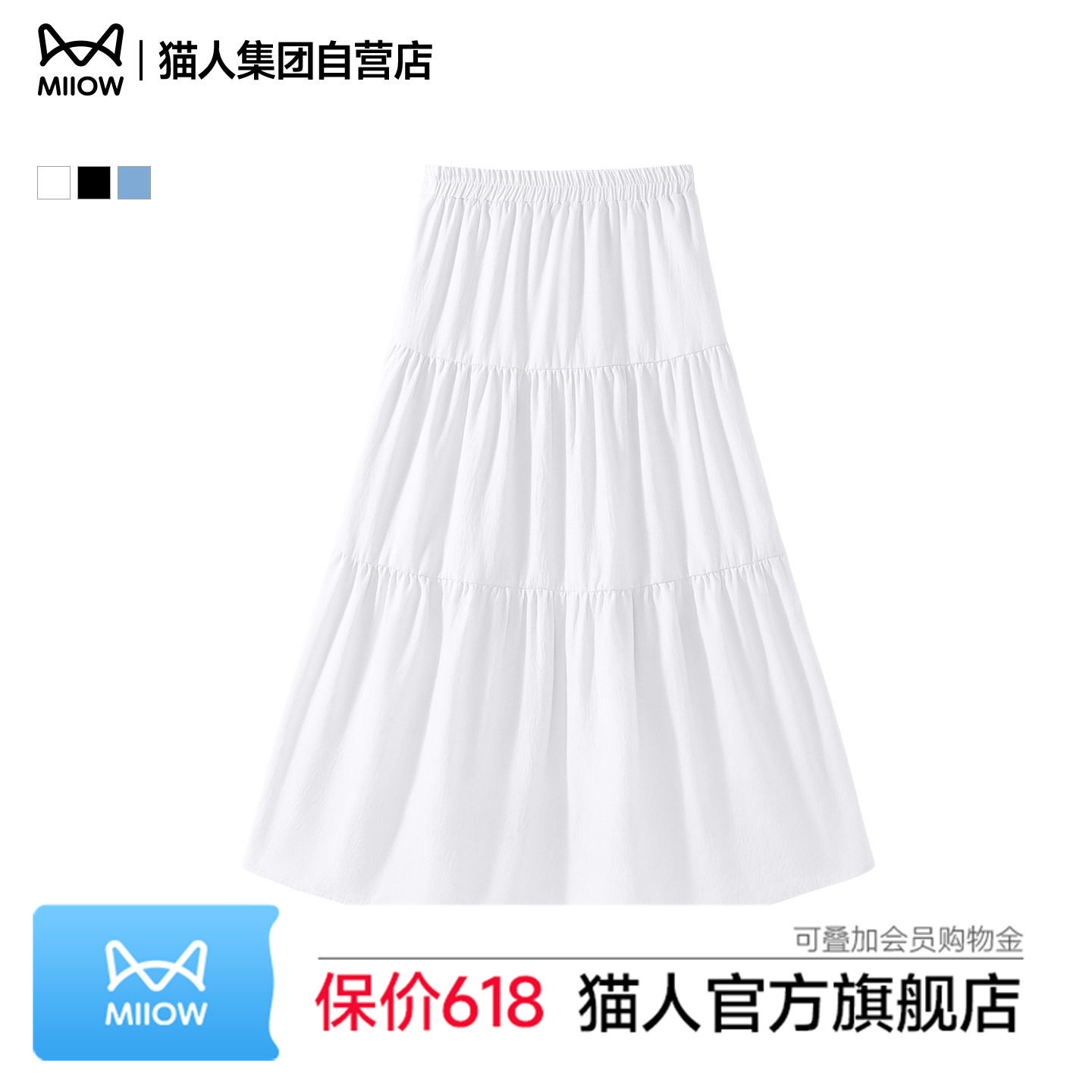 猫人半身裙女夏2026新款小个子韩系chic温柔白色蛋糕裙a字长