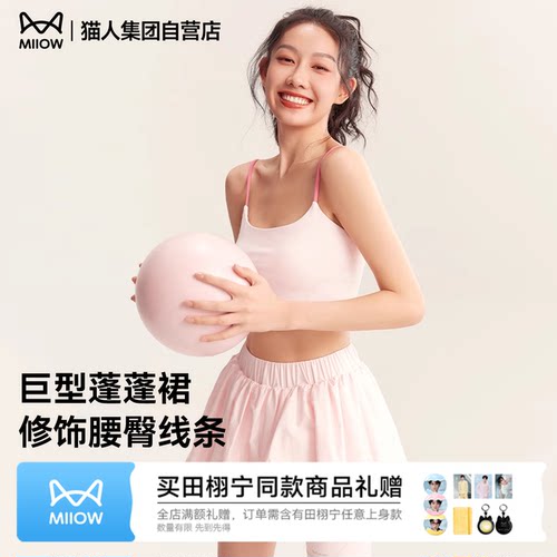 猫人运动半身裙亲肤舒适