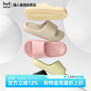 貓人2025新款 女夏季 外穿室內(nèi)家居防滑加厚軟底浴室洗澡涼拖鞋 拖鞋