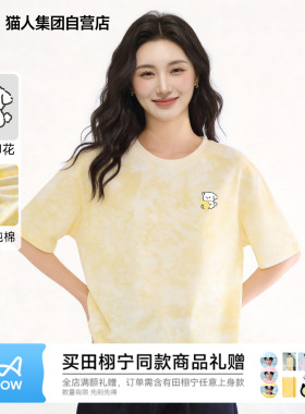 猫人柠檬小狗短袖扎染T恤女夏季新款黄色减龄纯棉宽松圆领半袖夏Z