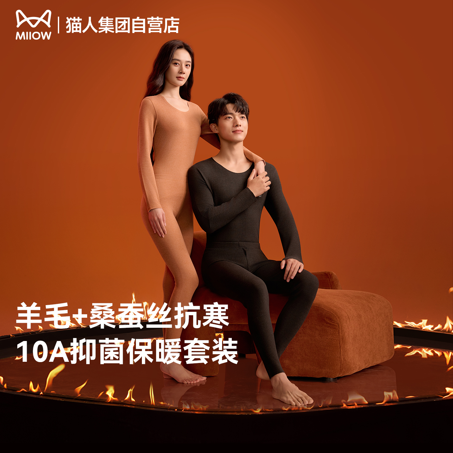 猫人男女同款羊绒蚕丝加绒加厚