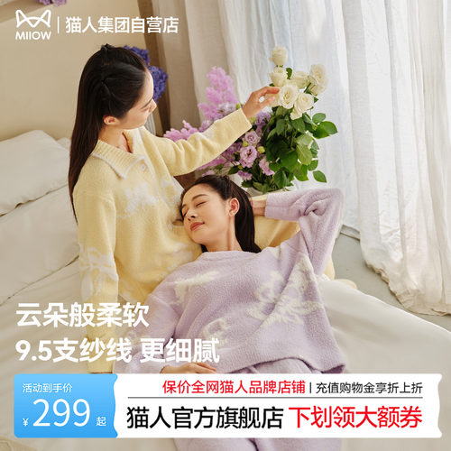 猫人lara繁花睡衣女款