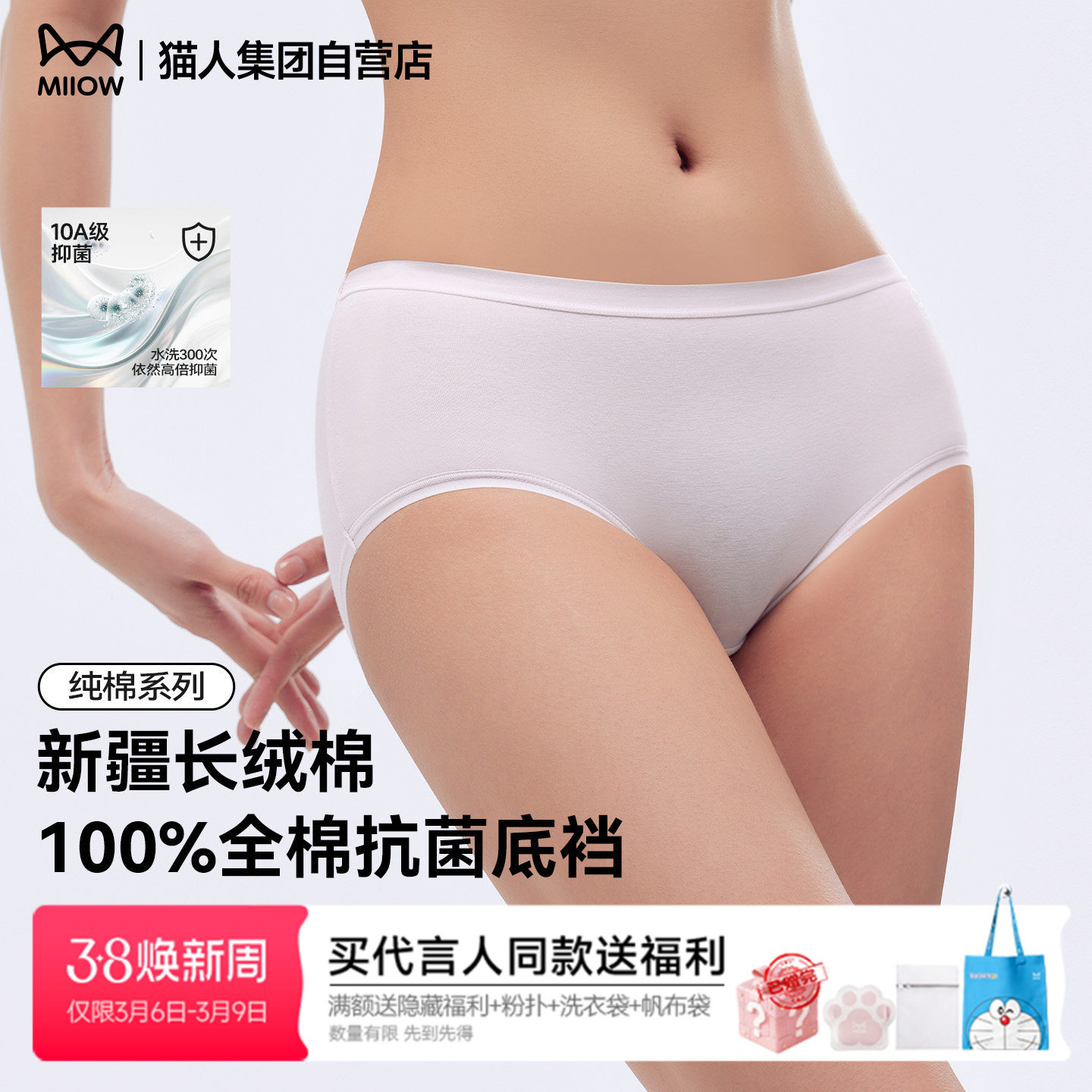 猫人纯棉女士内裤26新款透气10A抗菌少女无痕女生底裤三角短裤头