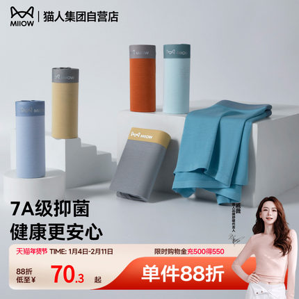 猫人莫代尔内裤男2025新款7A抑菌裆平角裤透气舒适高弹不勒短裤头