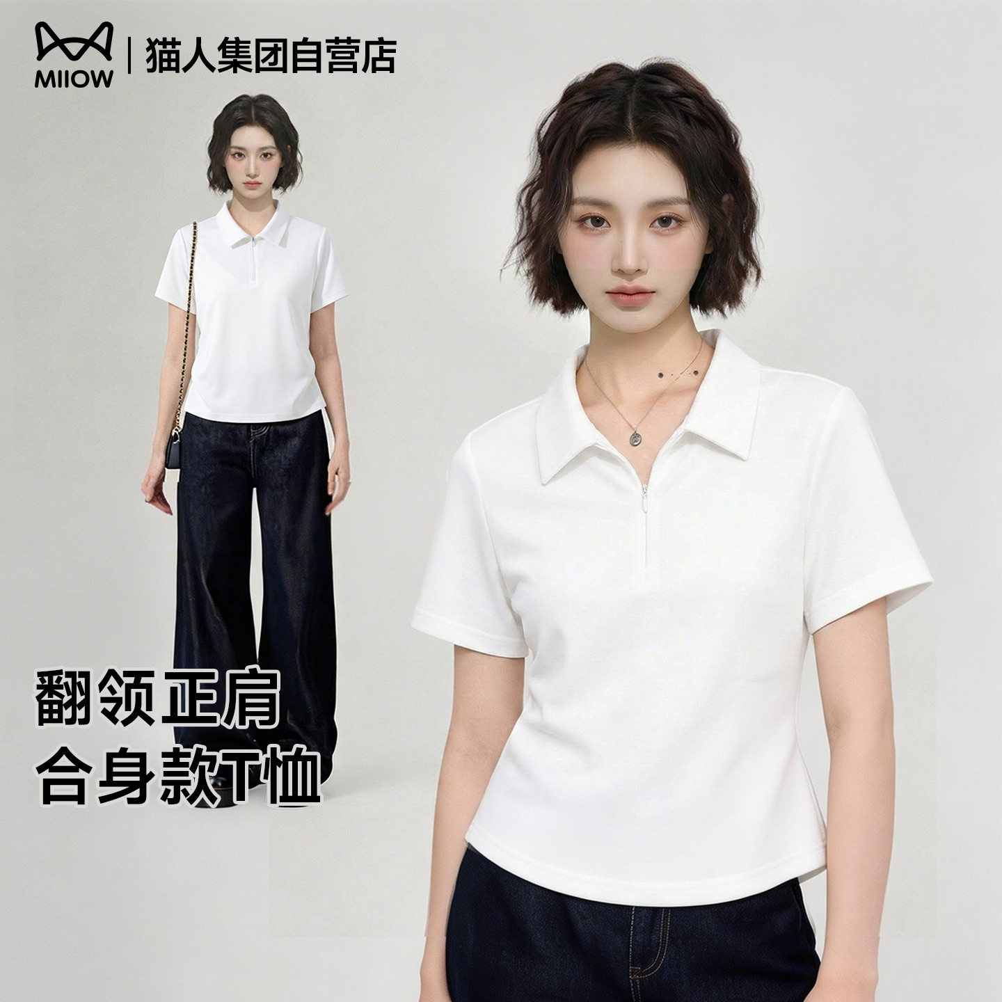 猫人白色polo领短袖T恤女珠地棉夏季新款时尚气质polo衫纯棉