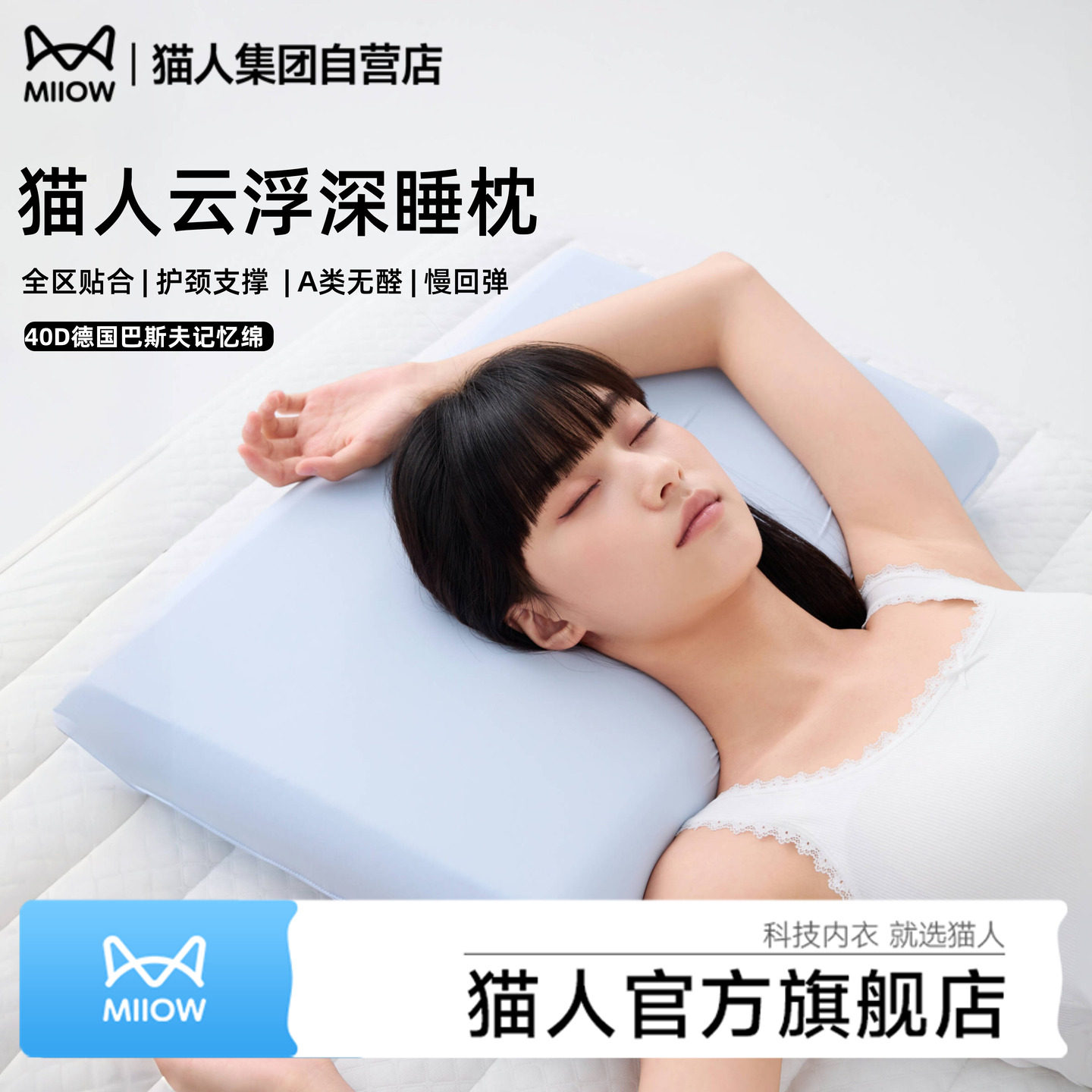 猫人云浮深睡枕26年成人护颈椎助睡眠枕芯学生宿舍单人记忆棉枕头
