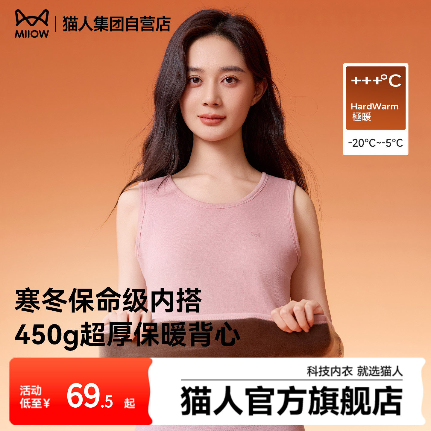 猫人新款保暖背心女加绒加厚发热打底内搭秋冬季男士圆领打底衫,女士内衣/男士内衣/家居服,保暖背心,淘宝优惠券,粉丝福利购,淘宝优惠卷