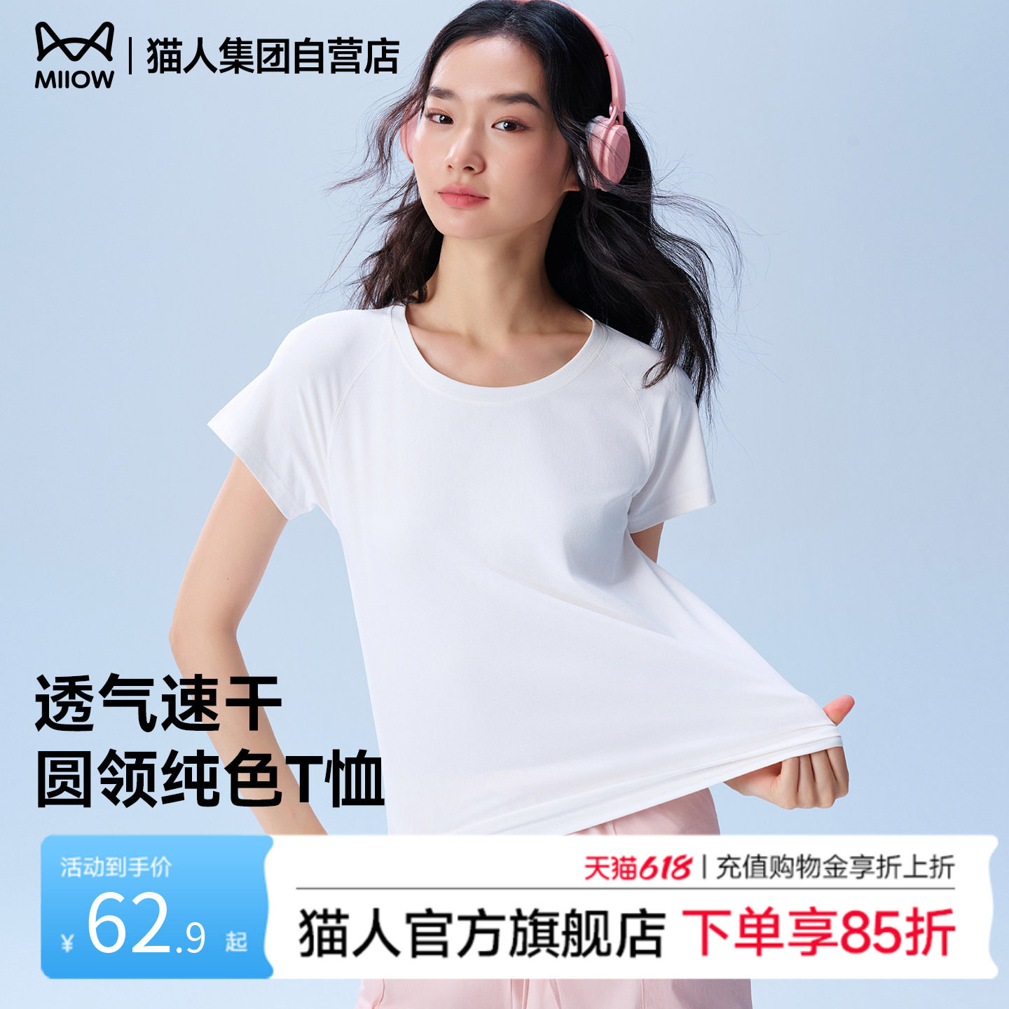 猫人女士速干T恤短袖春26新款透气吸汗圆领纯色运动春夏上衣打底