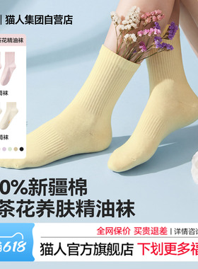 猫人女士短筒袜100%纯棉精油防臭运动2026年新款爆款全棉白色袜子