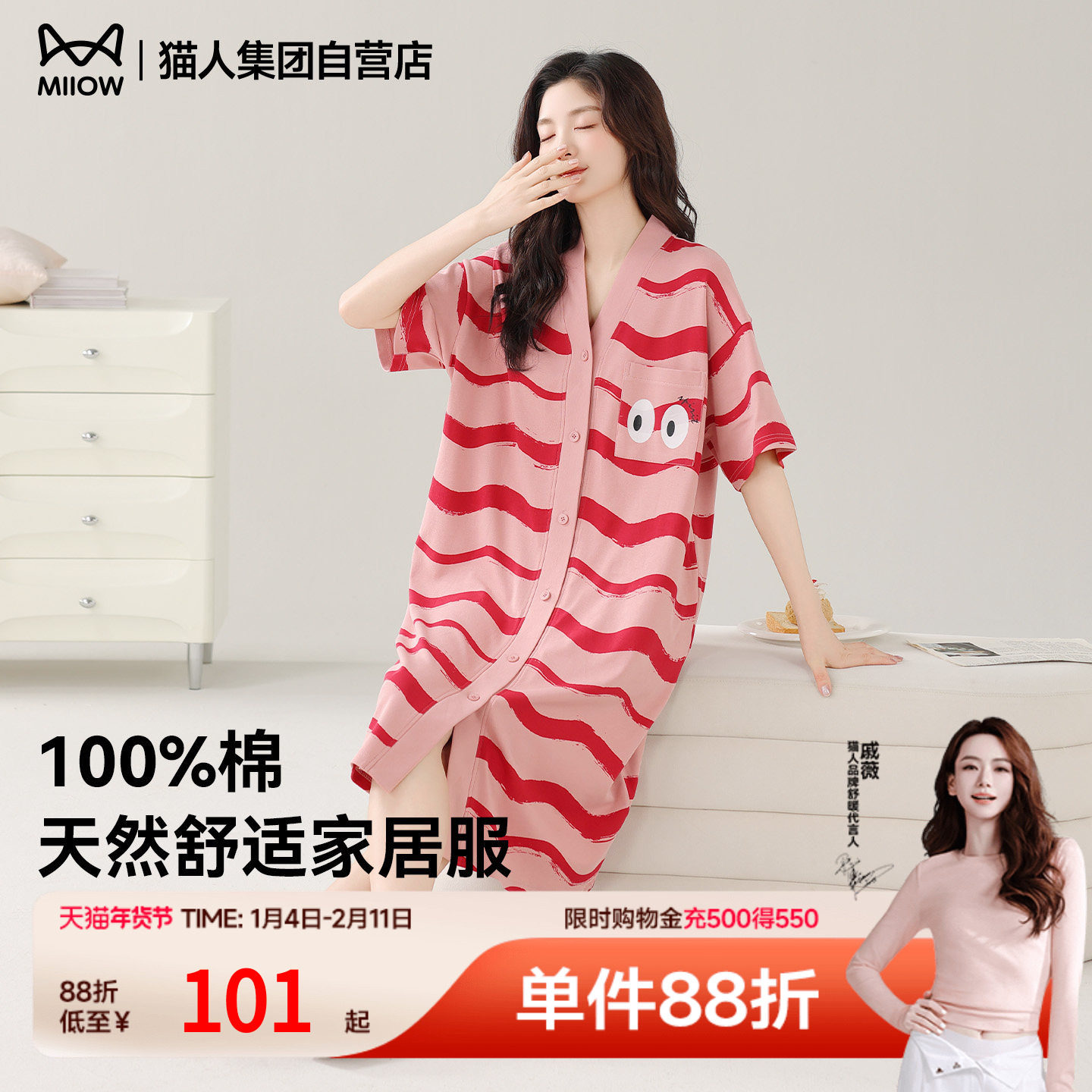 猫人睡衣女2025新款夏季纯棉全棉短袖女士开衫睡裙时尚宽松家居服
