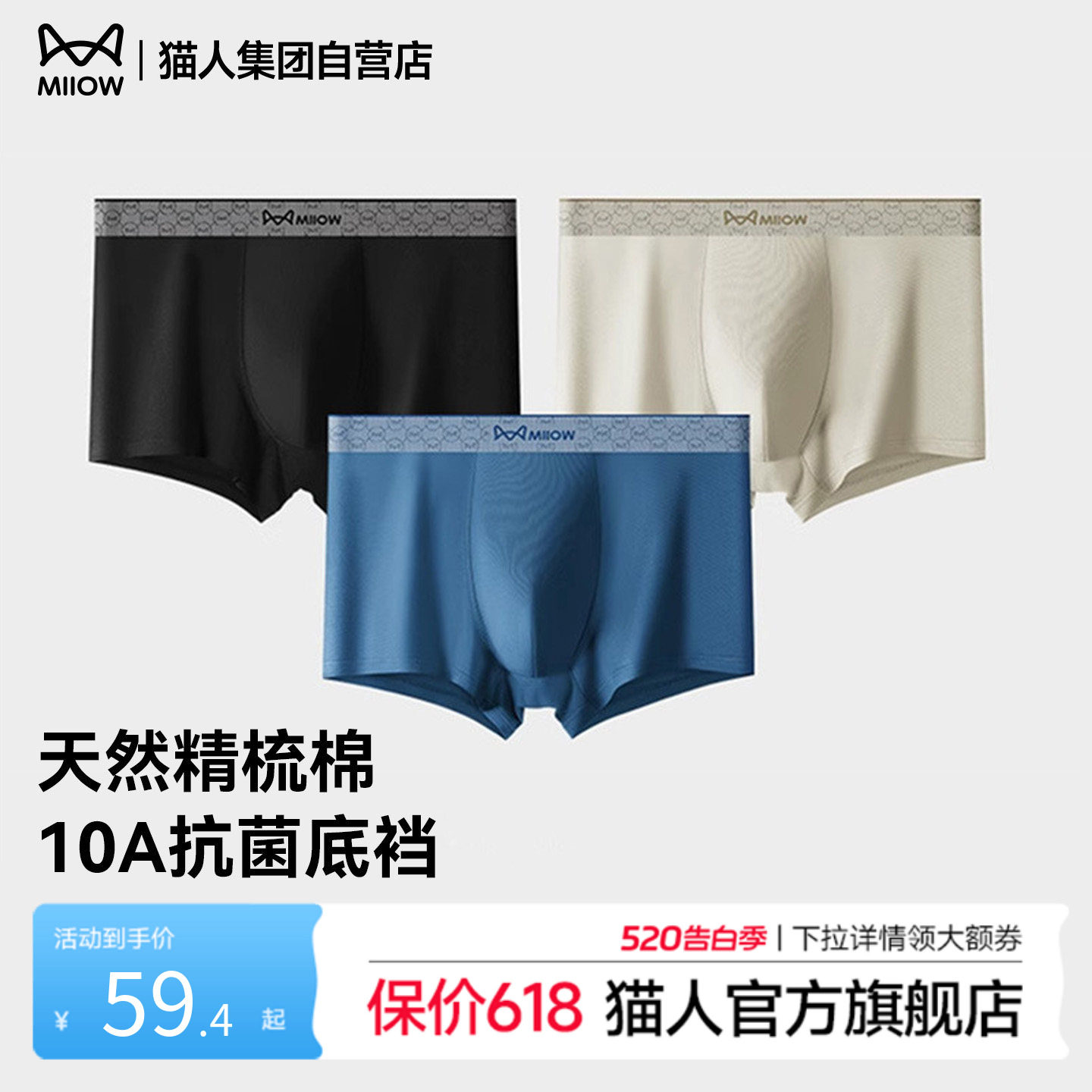 猫人内裤男士新款春夏透气不闷纯棉10A抗菌印花舒适四角平角短裤