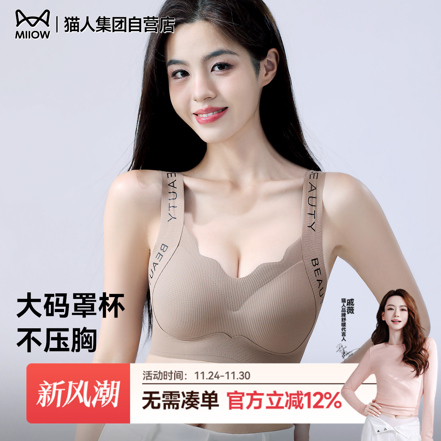 背心式文胸大胸显小收副乳防下垂