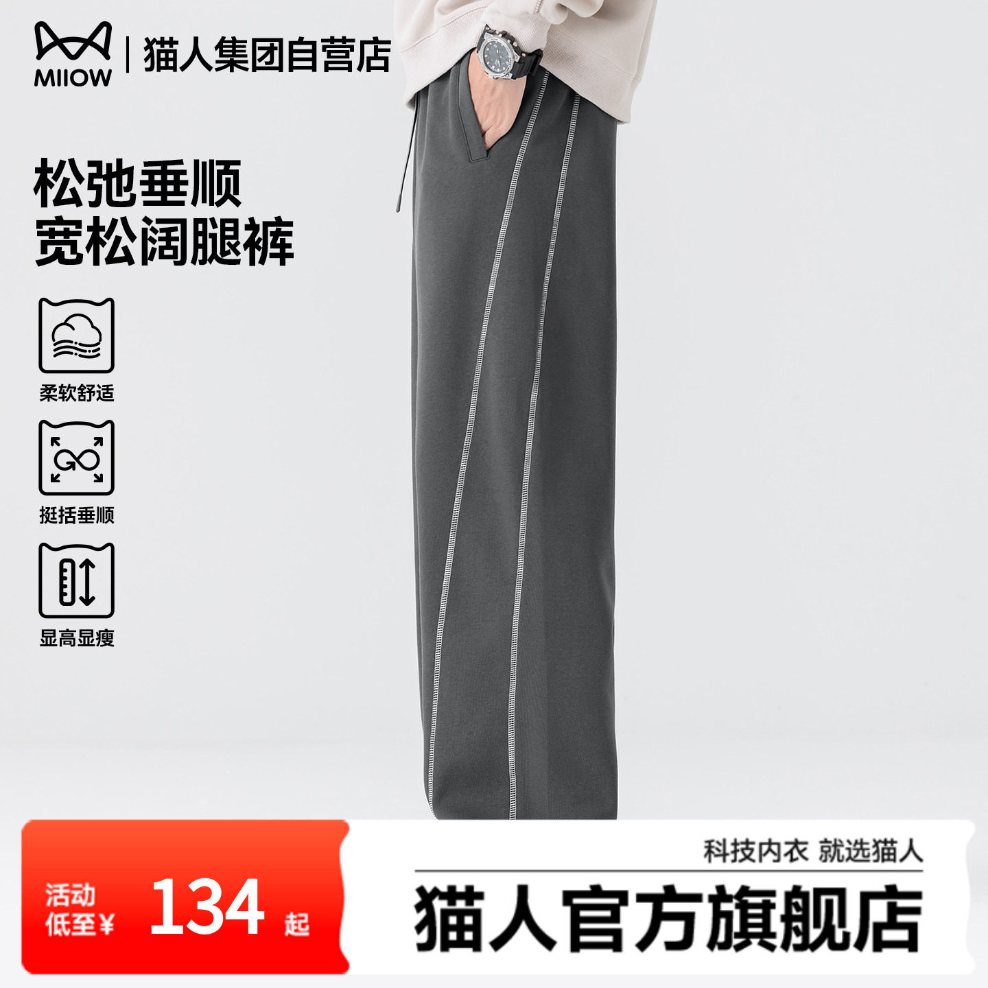 猫人老钱风休闲裤男款复古条纹运动长裤春季通勤垂感直筒卫裤男J,男装,休闲裤,淘宝优惠券,粉丝福利购,淘宝优惠卷