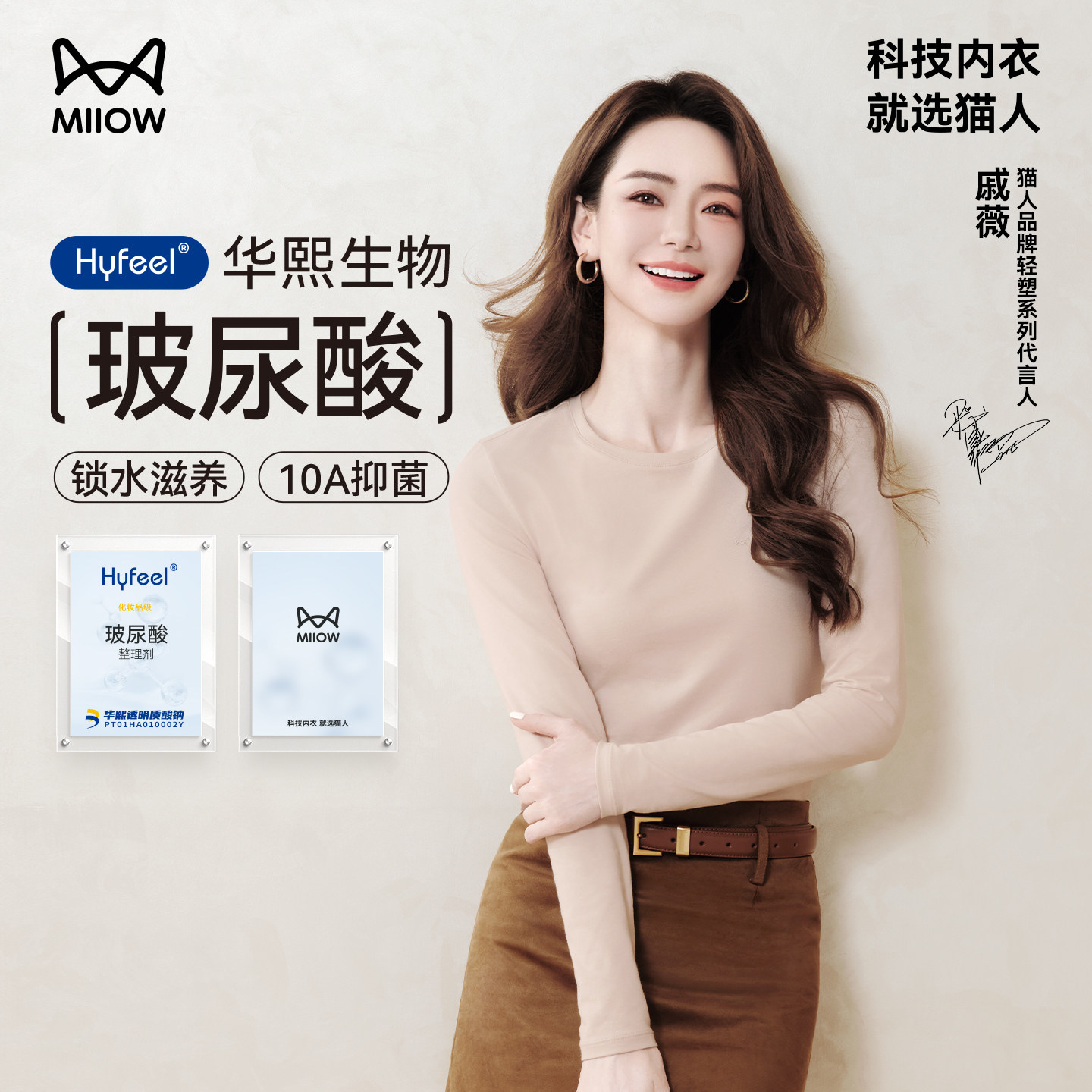 【胡可直播间】猫人玻尿酸男女士红品保暖套装秋冬季内裤袜子礼盒,女士内衣/男士内衣/家居服,保暖套装,淘宝优惠券,粉丝福利购,淘宝优惠卷