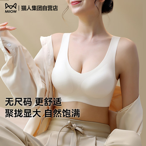猫人裸感无痕无尺码隐形提拉聚拢