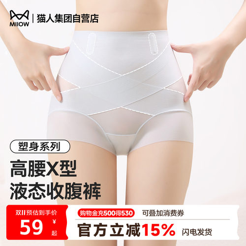 高腰X型凉感液态收腹裤提臀塑身