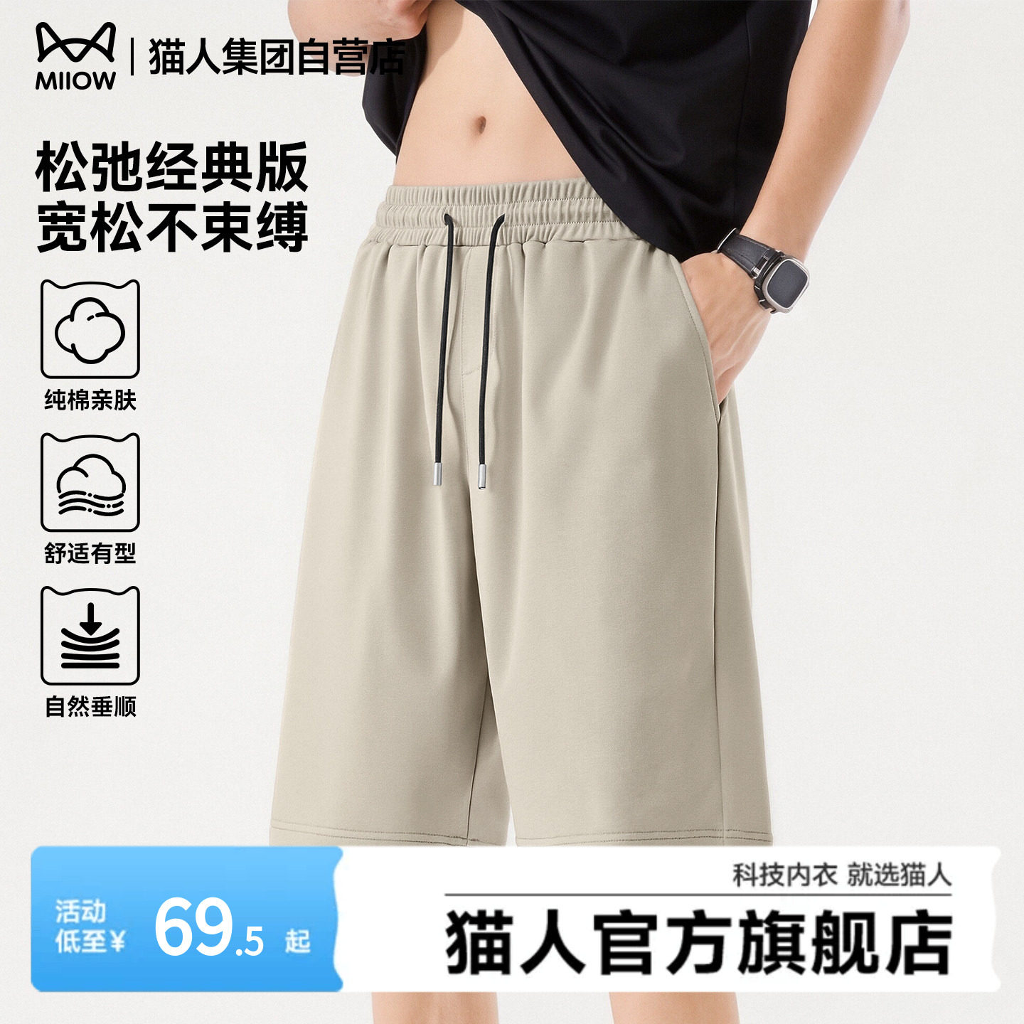 猫人男士短裤2026新款夏季纯棉休闲宽松运动五分裤男款外穿裤衩J