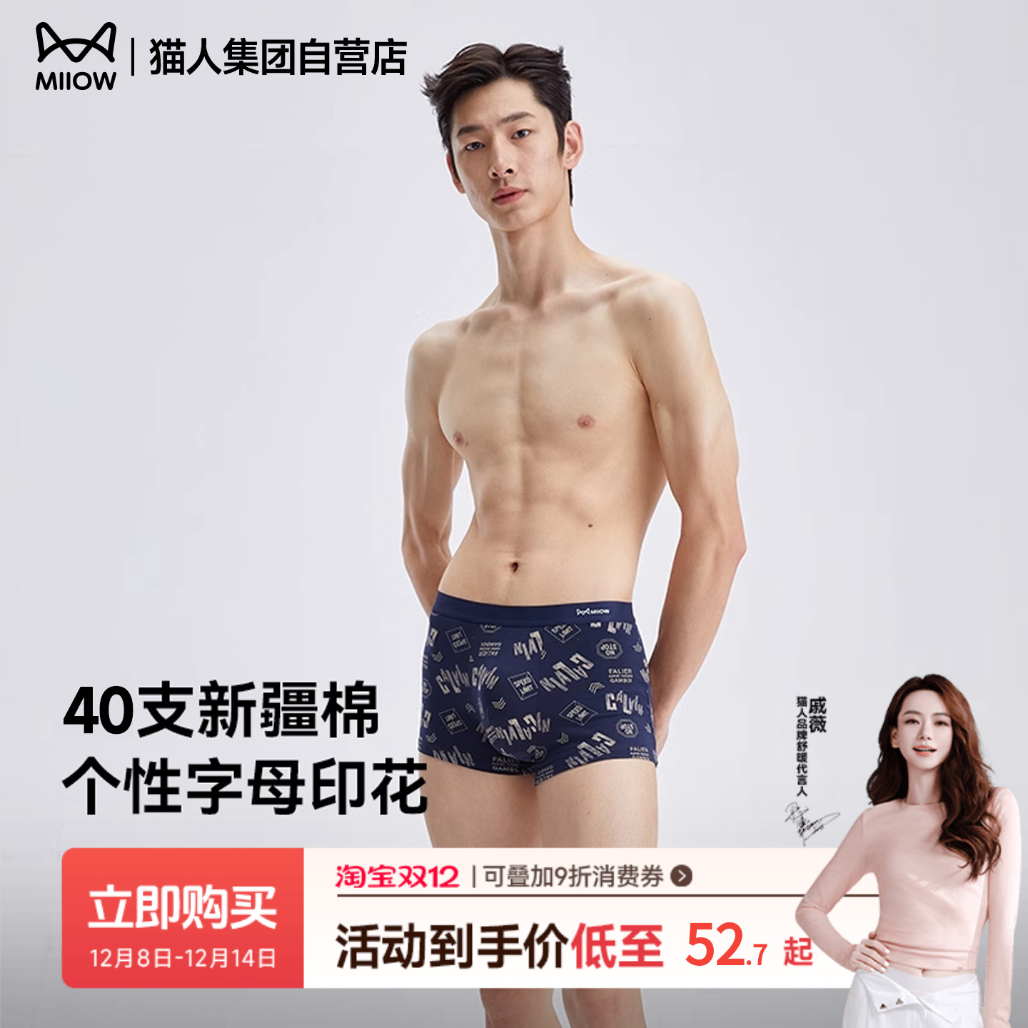 猫人个性印花男士内裤