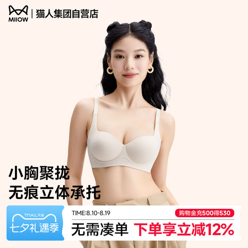 聚拢收副乳美背亲肤舒适