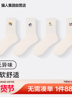 MIIOW/猫人袜子女士2025新款爆款秋季刺绣白色抗菌女士中筒棉袜子