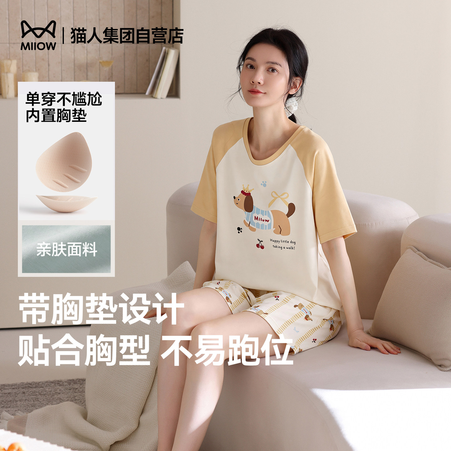 猫人夏季新款纯棉女士睡衣印花短袖家居服套装亲肤带胸垫可外穿