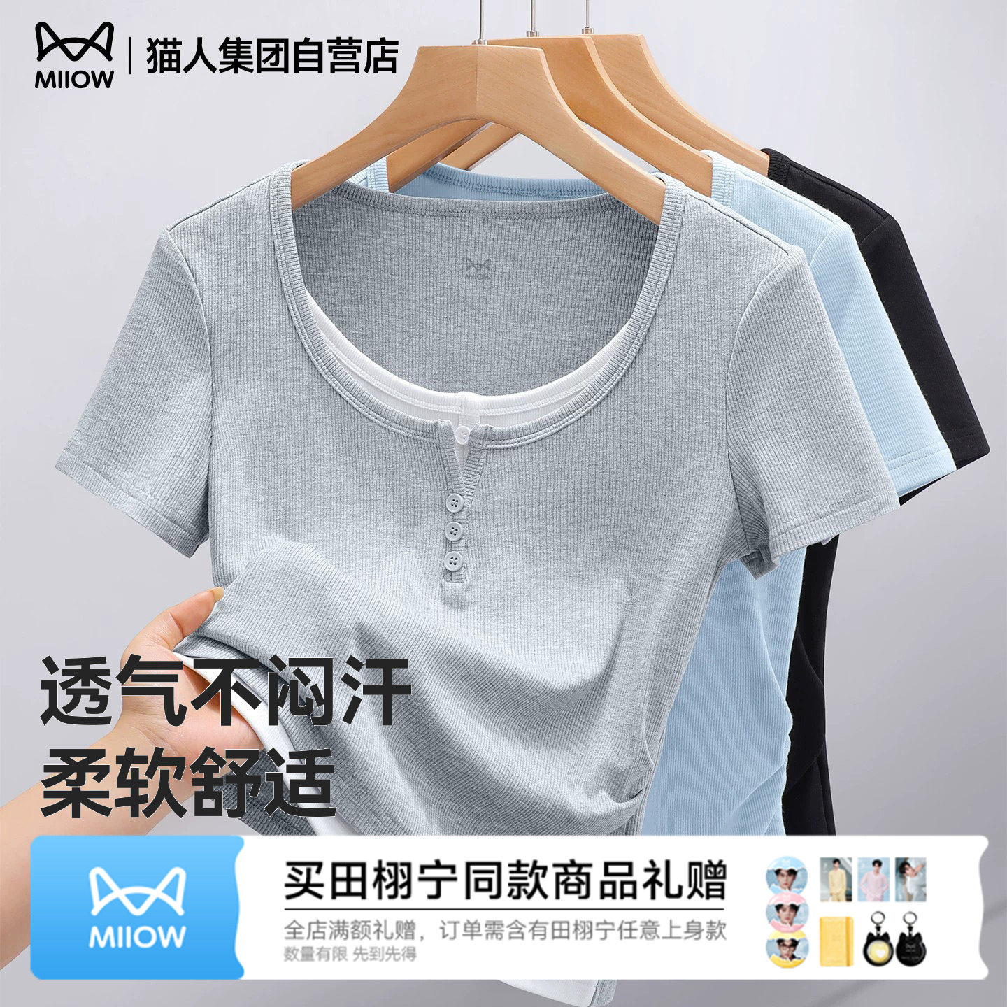 猫人假两件短袖t恤女士夏2026新款收腰修身正肩显瘦百搭小衫潮流