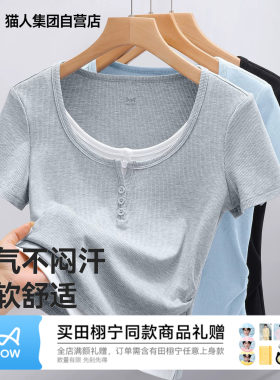 猫人假两件短袖t恤女士夏2026新款收腰修身正肩显瘦百搭小衫潮流Z